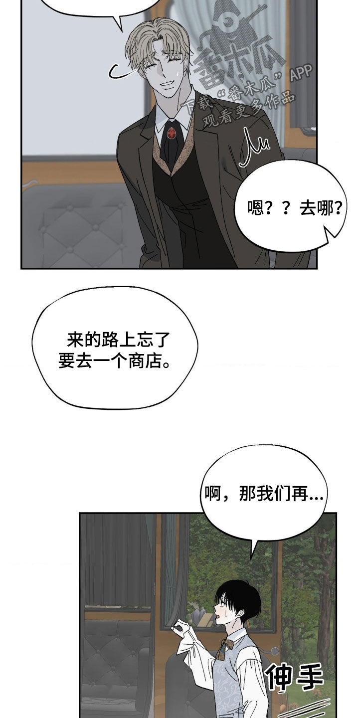 极致渴求下拉漫画漫画,第36话2图