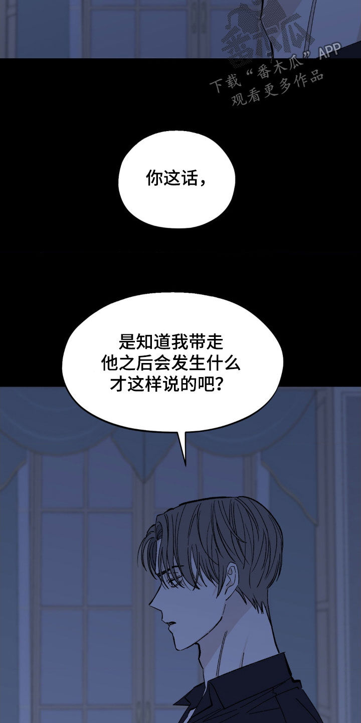 极致追求这本书中的名言漫画,第38话1图