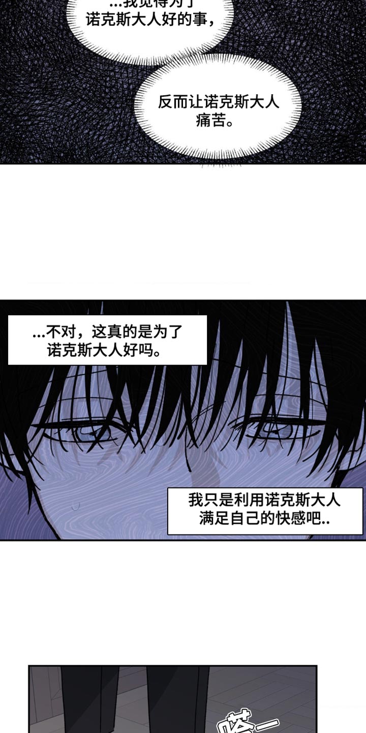 追求极致漫画,第17话1图