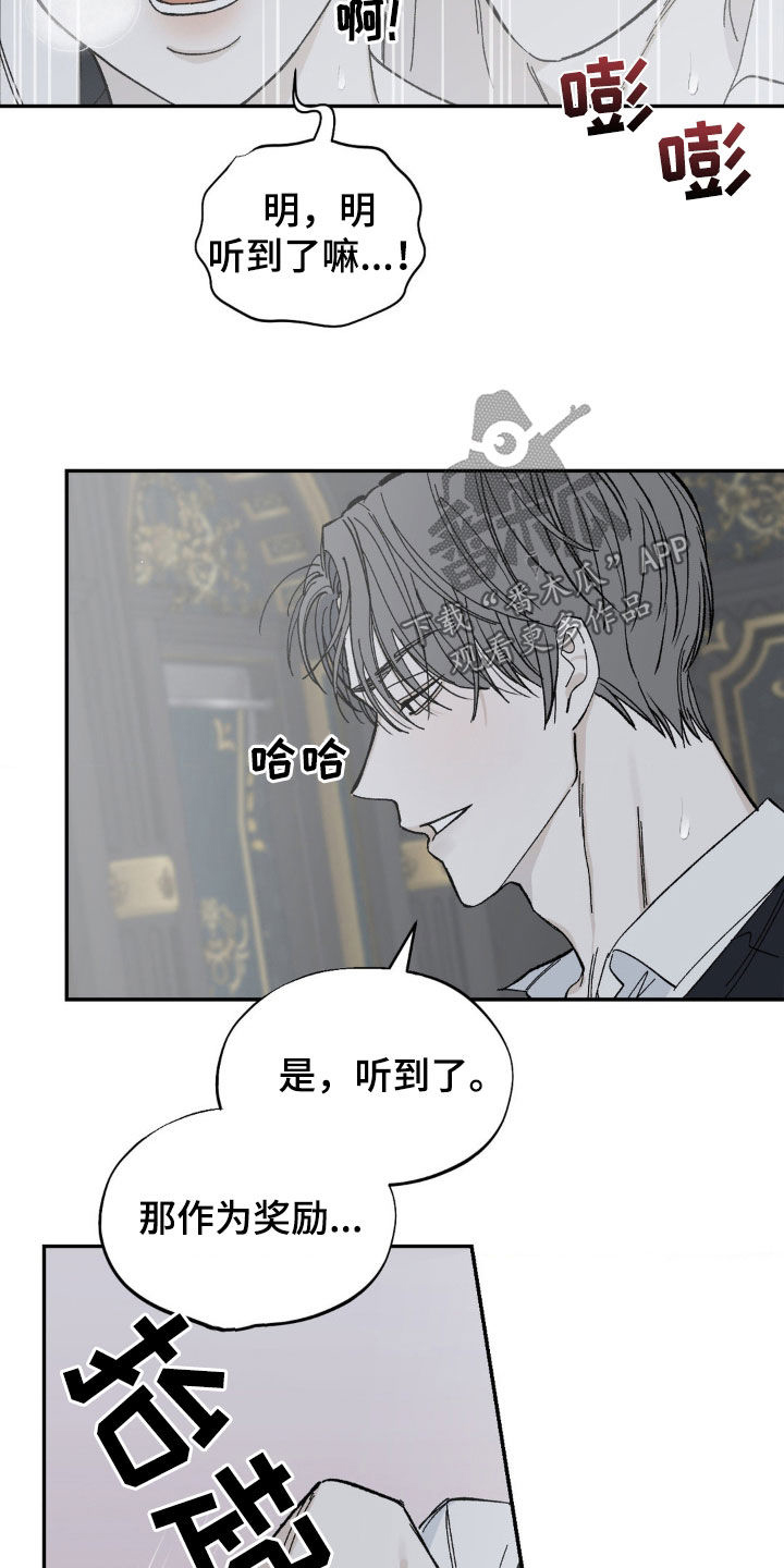 极致渴求漫画免费阅读全部漫画,第44话2图