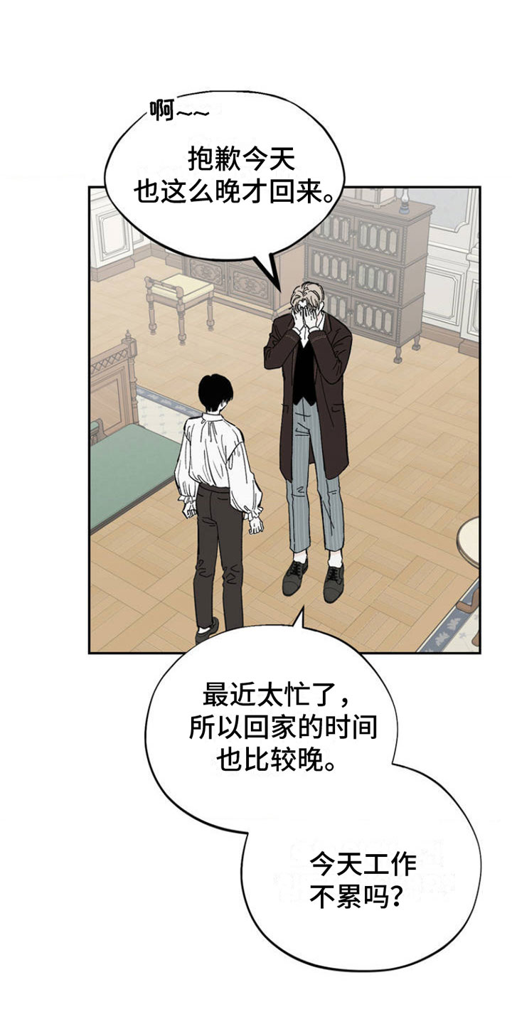 激智科技股份有限公司官网漫画,第1话1图