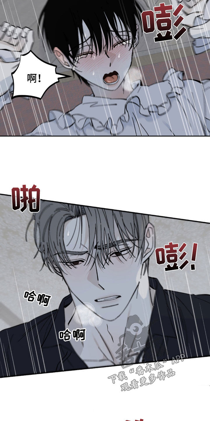 极致沉迷漫画,第51话1图