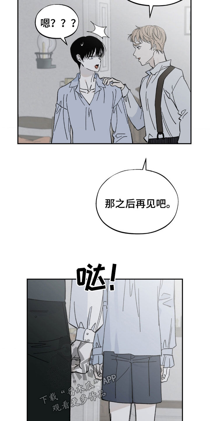 极致渴求漫画最新话漫画,第59话1图