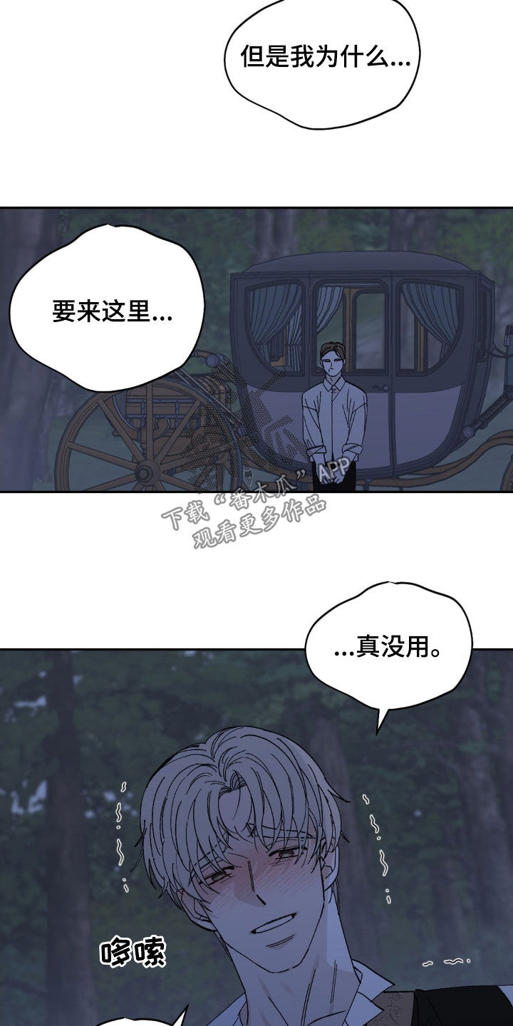 极品三国志漫画,第39话1图