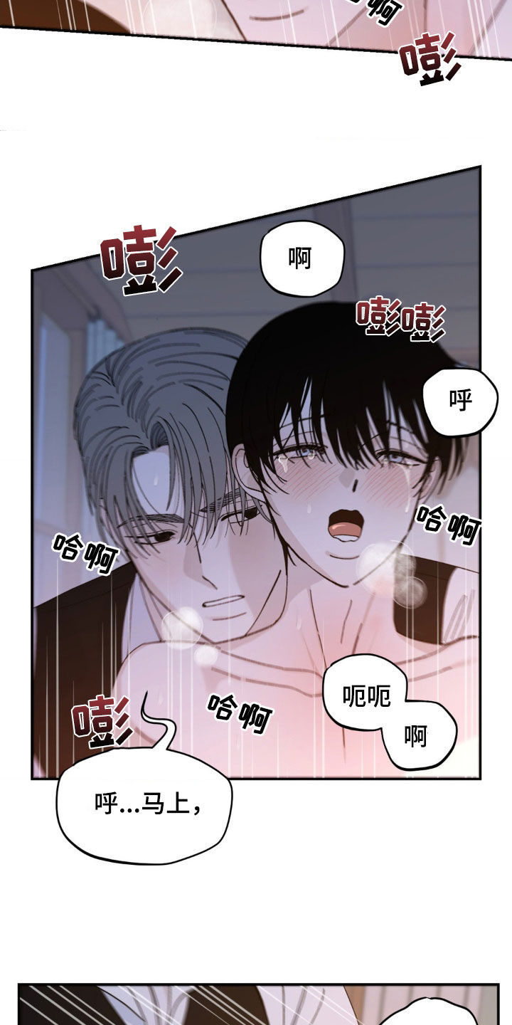 要求极致漫画,第32话2图