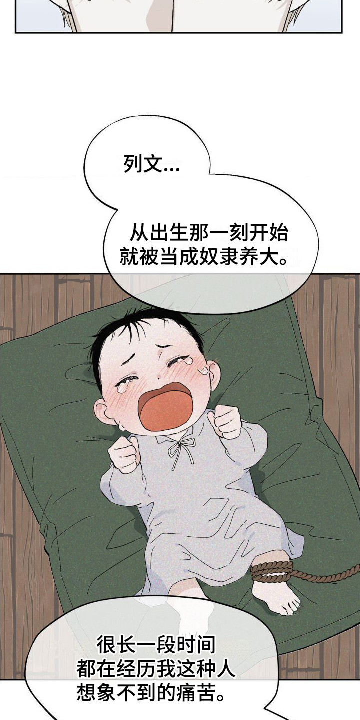 极致渴求动漫漫画,第3话2图