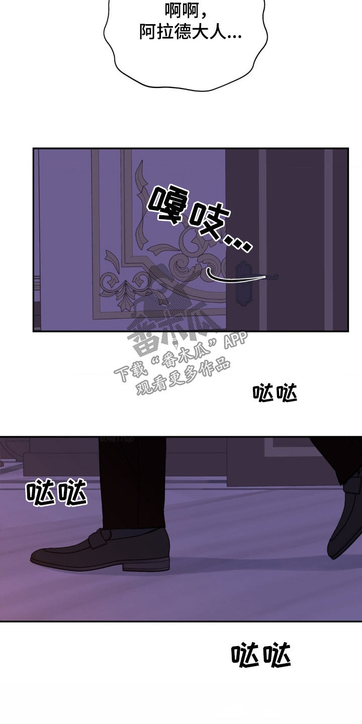 极致画皮漫画,第54话1图