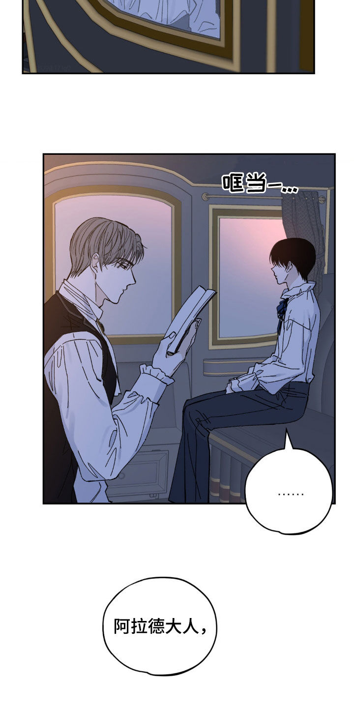 极致渴求作者漫画,第53话2图