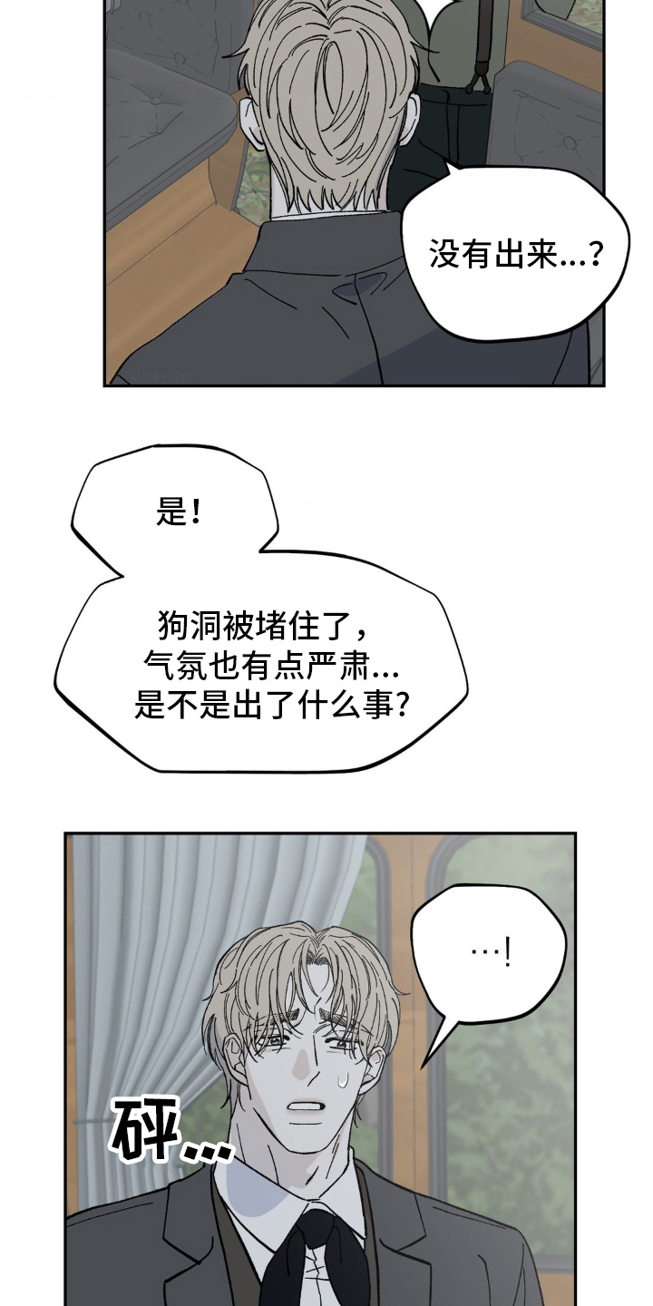 极致追击漫画,第71话1图