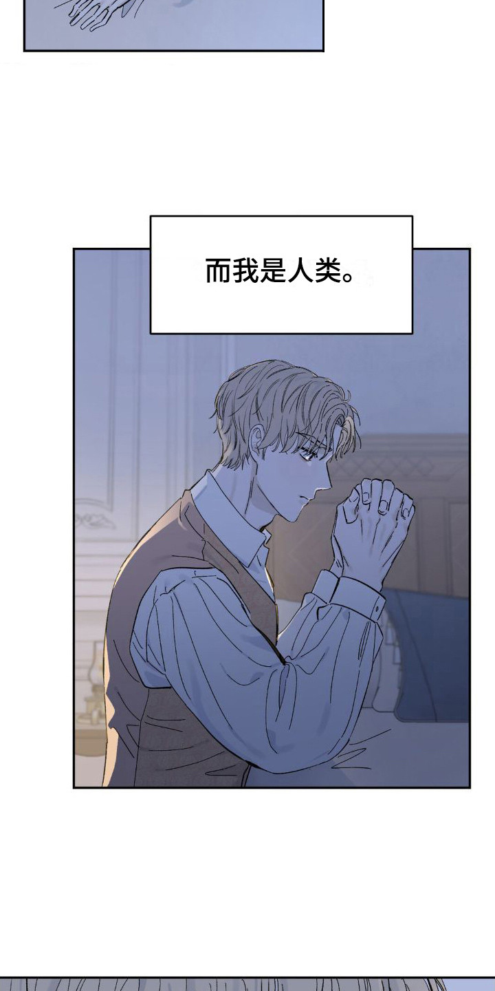 极致追求的意思漫画,第5话2图