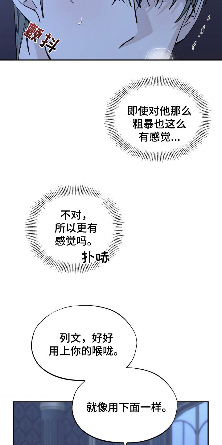 温柔的野兽动漫免费观看漫画,第58话2图