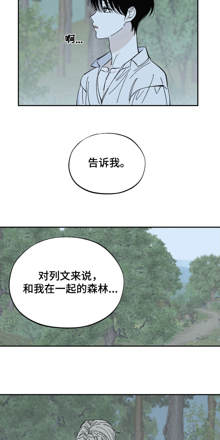 极致渴求漫画看漫画漫画,第65话2图