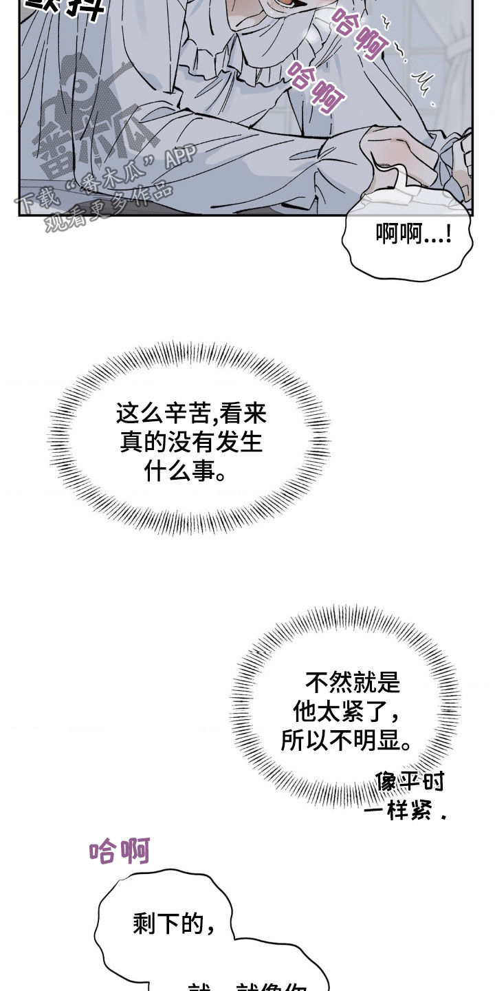 极致渴求漫画免费阅读全部漫画,第51话2图