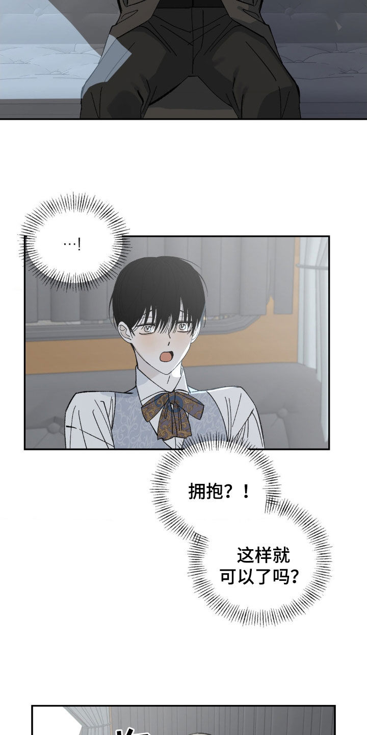 要求极致漫画,第35话2图