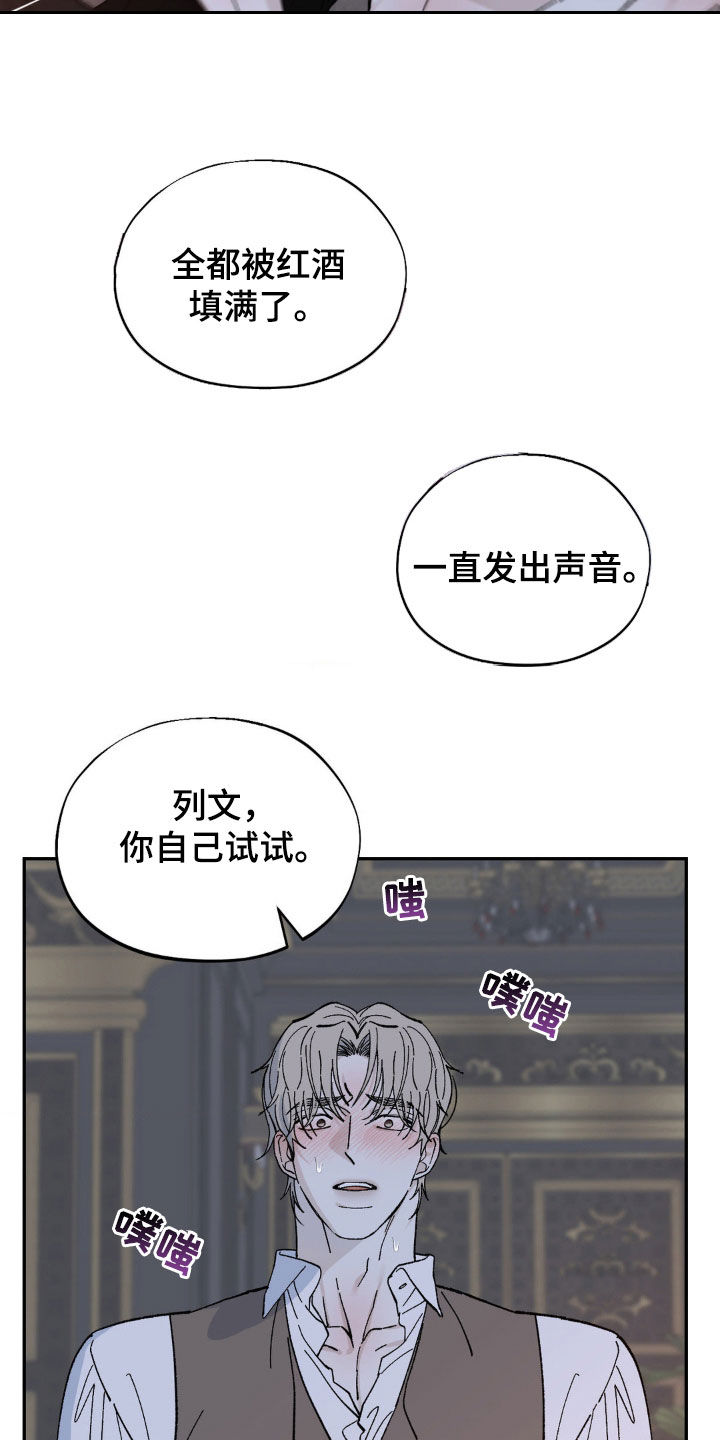 极致渴求漫画最新章节免费观看下拉漫画,第76话2图