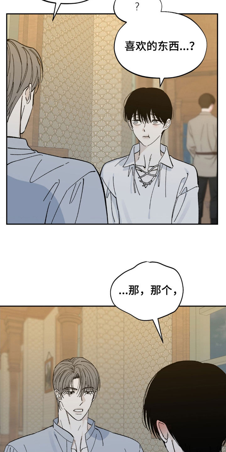 极致渴望品牌漫画,第89话1图