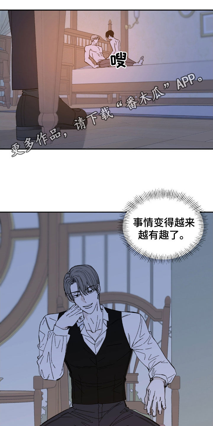 极度渴求漫画,第30话1图