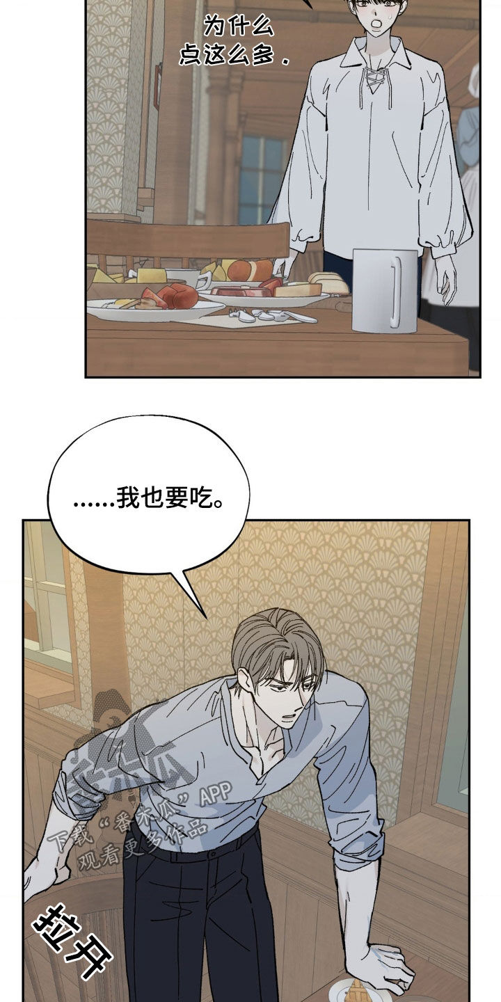 极致渴求作者叫什么漫画,第89话2图