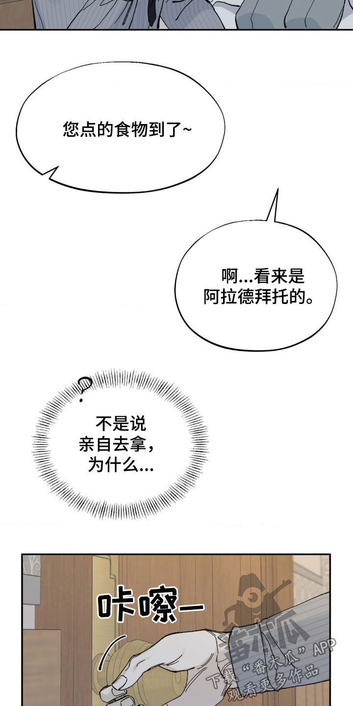 极致啥意思啊漫画,第97话2图