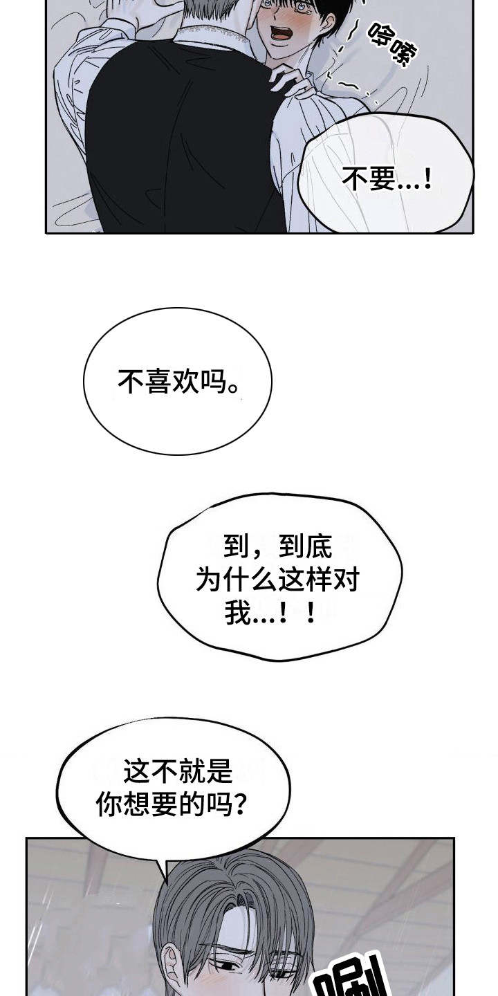 极致11漫画,第5话1图