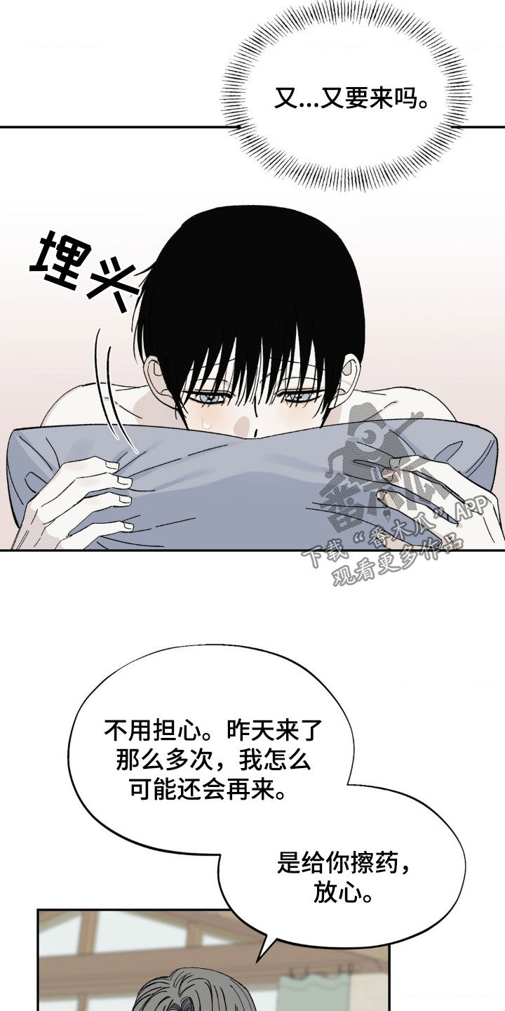 极致品位美女图片漫画,第33话1图