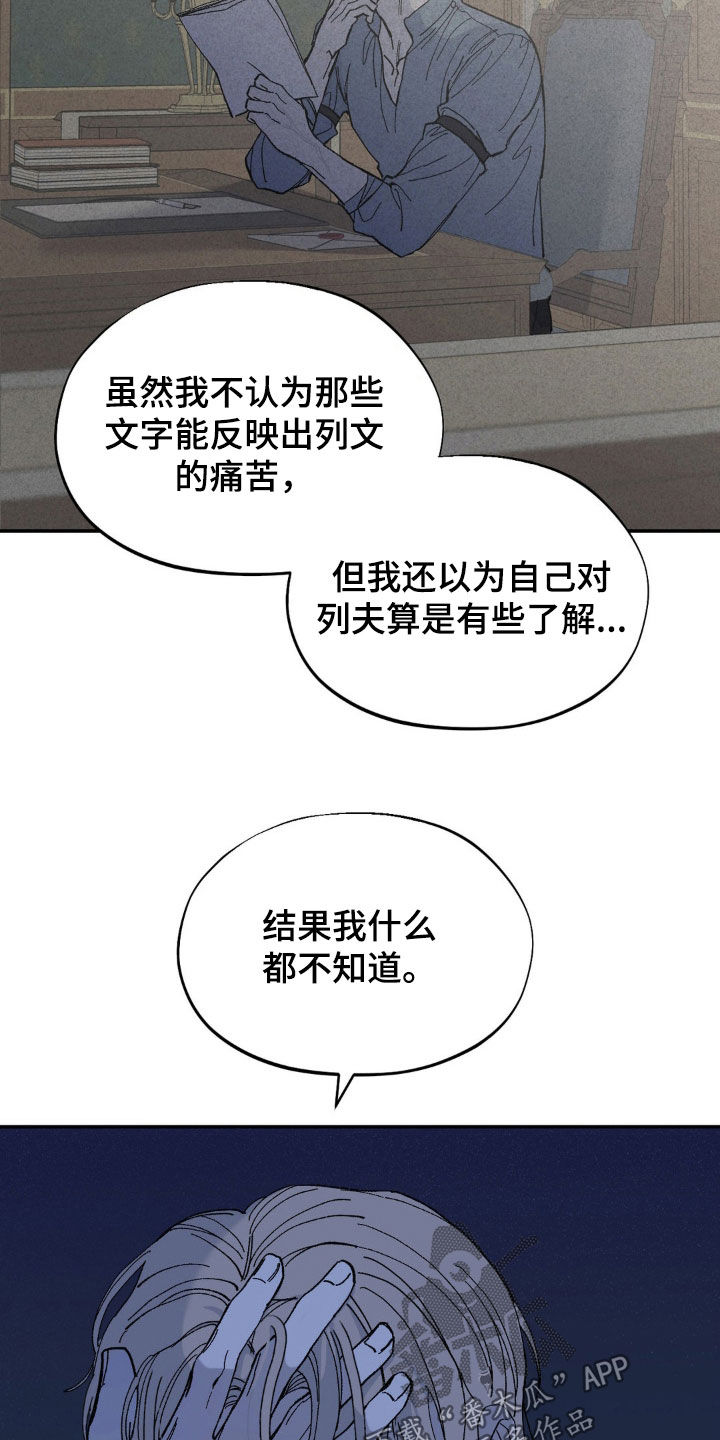 极致渴求完整版漫画在线观看漫画,第93话1图