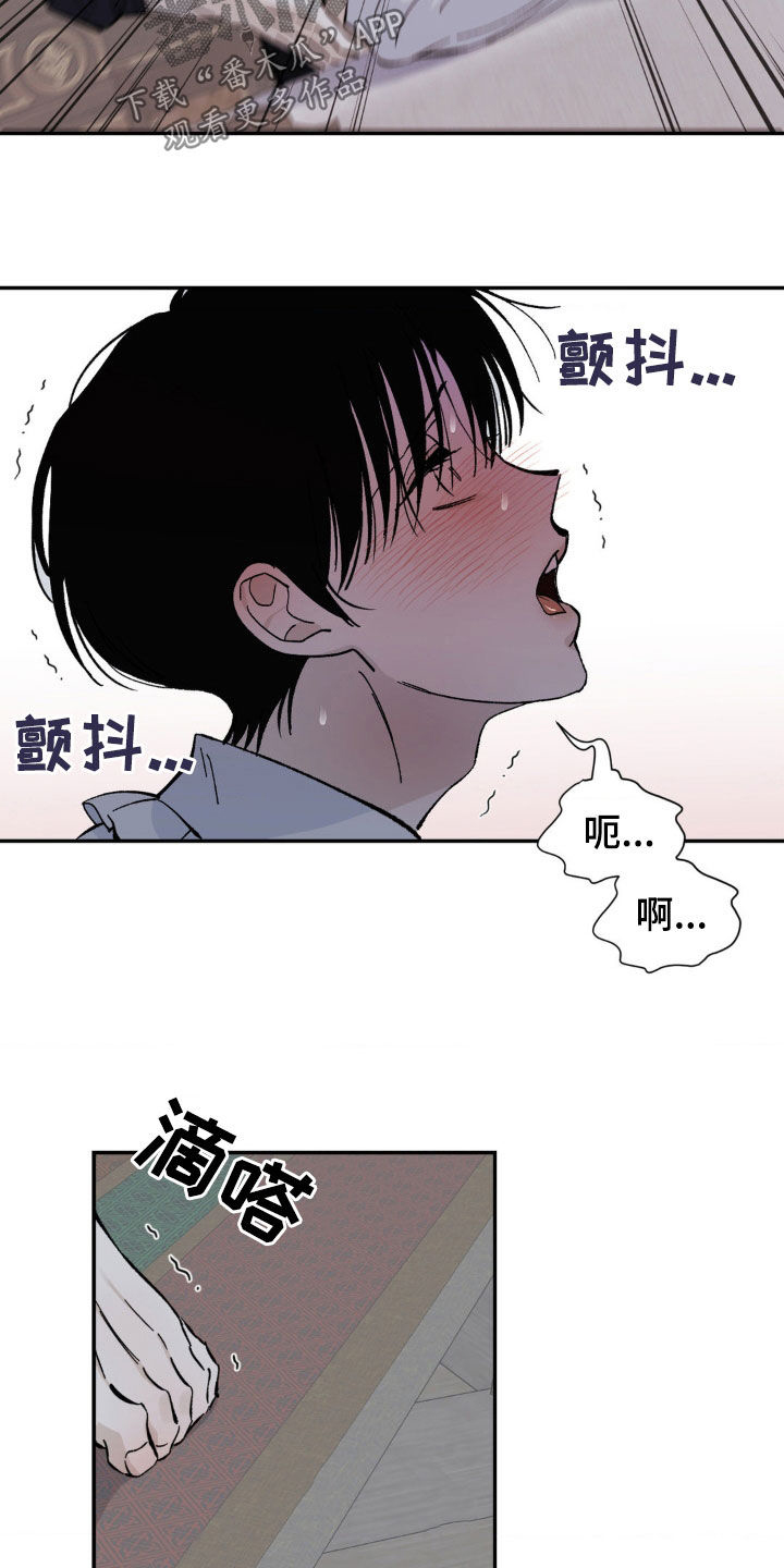 极致渴求完整版免费阅读漫画,第51话2图