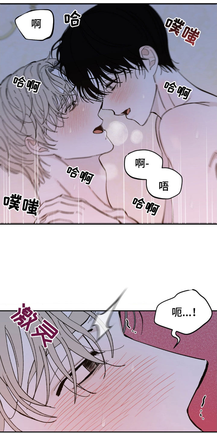 极致渴求漫画最新章节免费观看下拉漫画,第31话2图