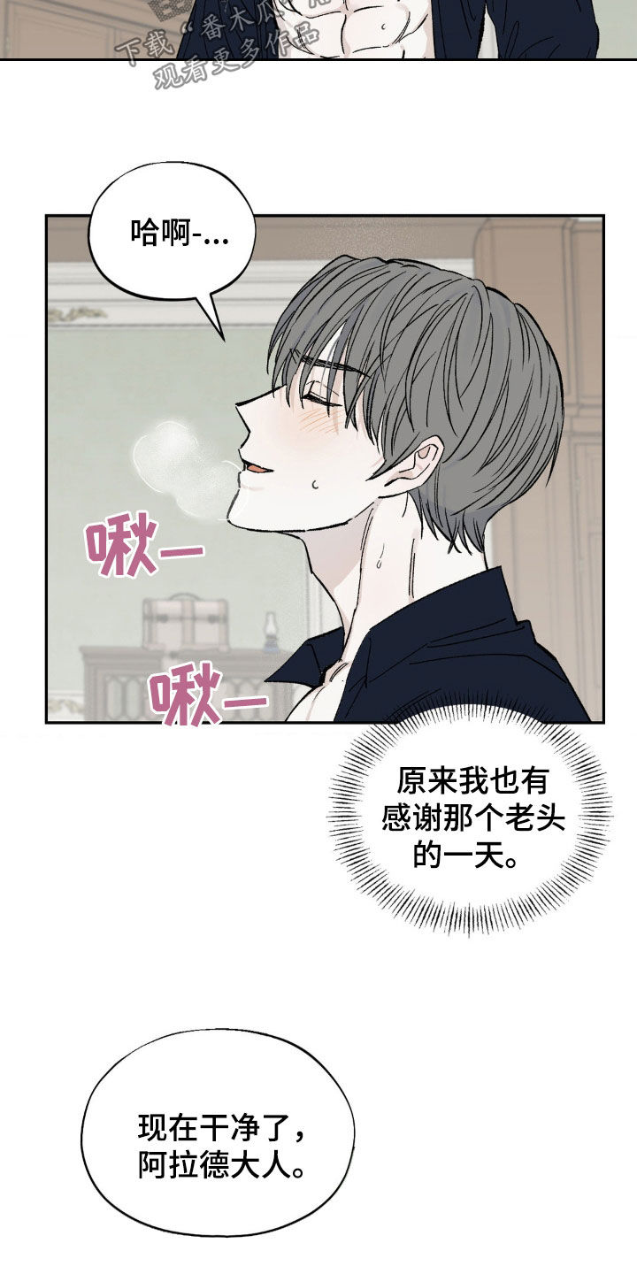 极致渴求漫画最新话漫画,第11话2图