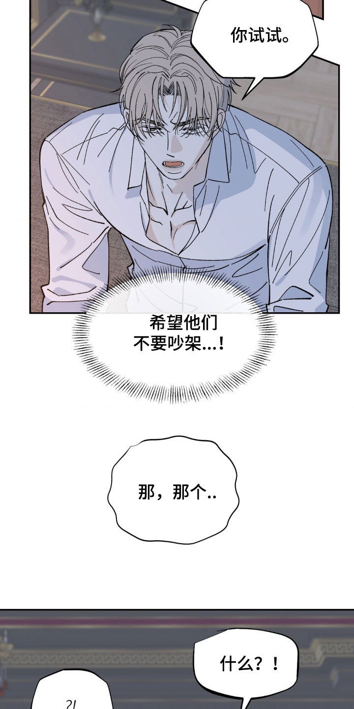 极致中国漫画,第77话1图