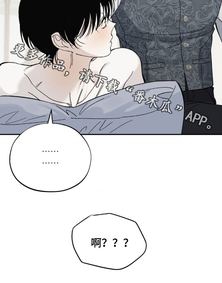 极致品位美女图片漫画,第33话1图