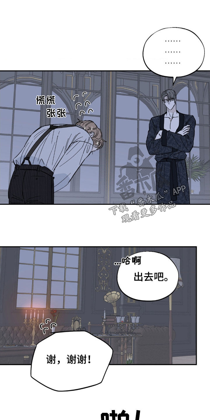 极致渴求免费漫画漫画,第45话1图