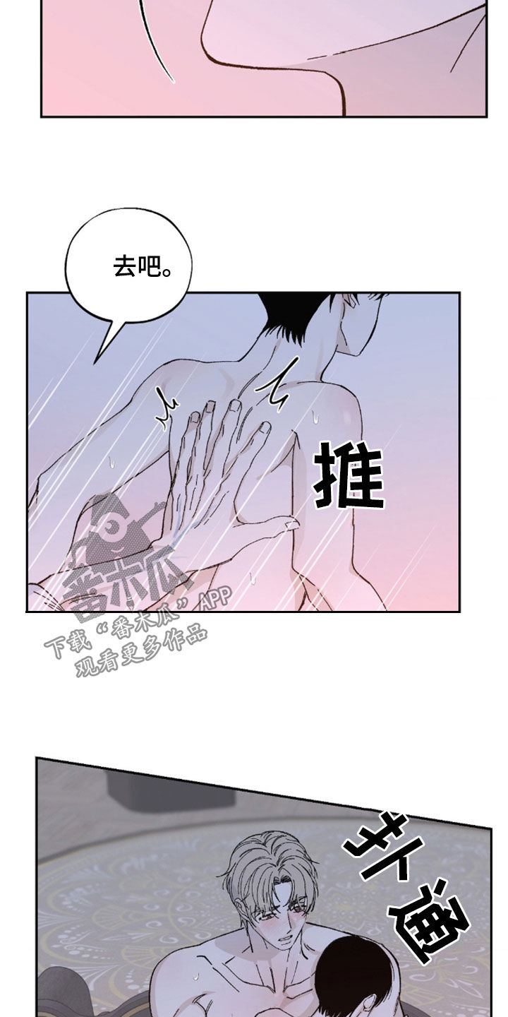 极致渴求漫画下拉漫画,第80话2图