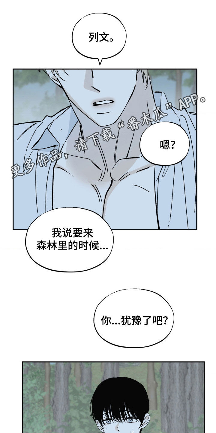 渴求极致漫画,第65话1图