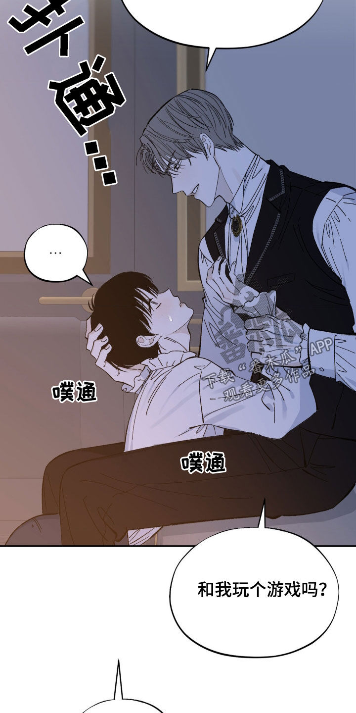 极致追求漫画,第53话1图