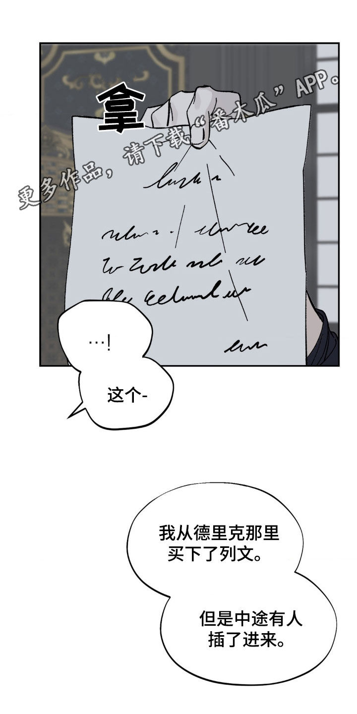 要求极致漫画,第48话1图