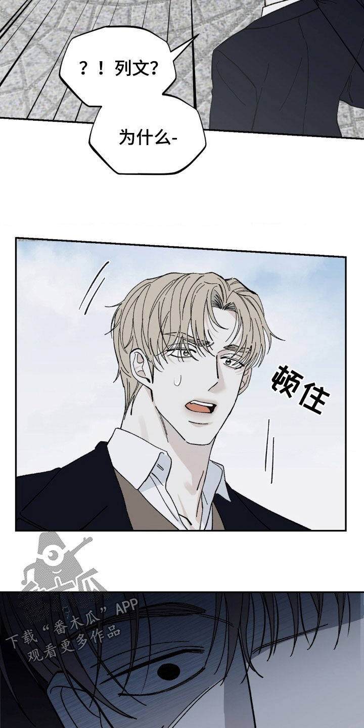 极致追求这本书中的名言漫画,第74话2图