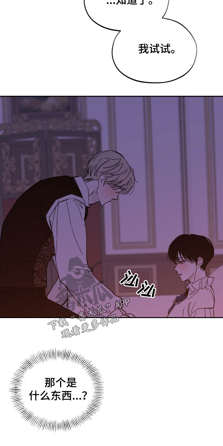 要求极致漫画,第55话2图