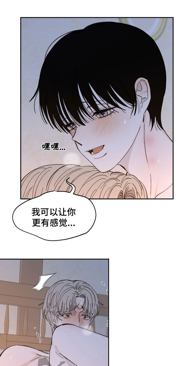 极致猎杀电影漫画,第31话2图