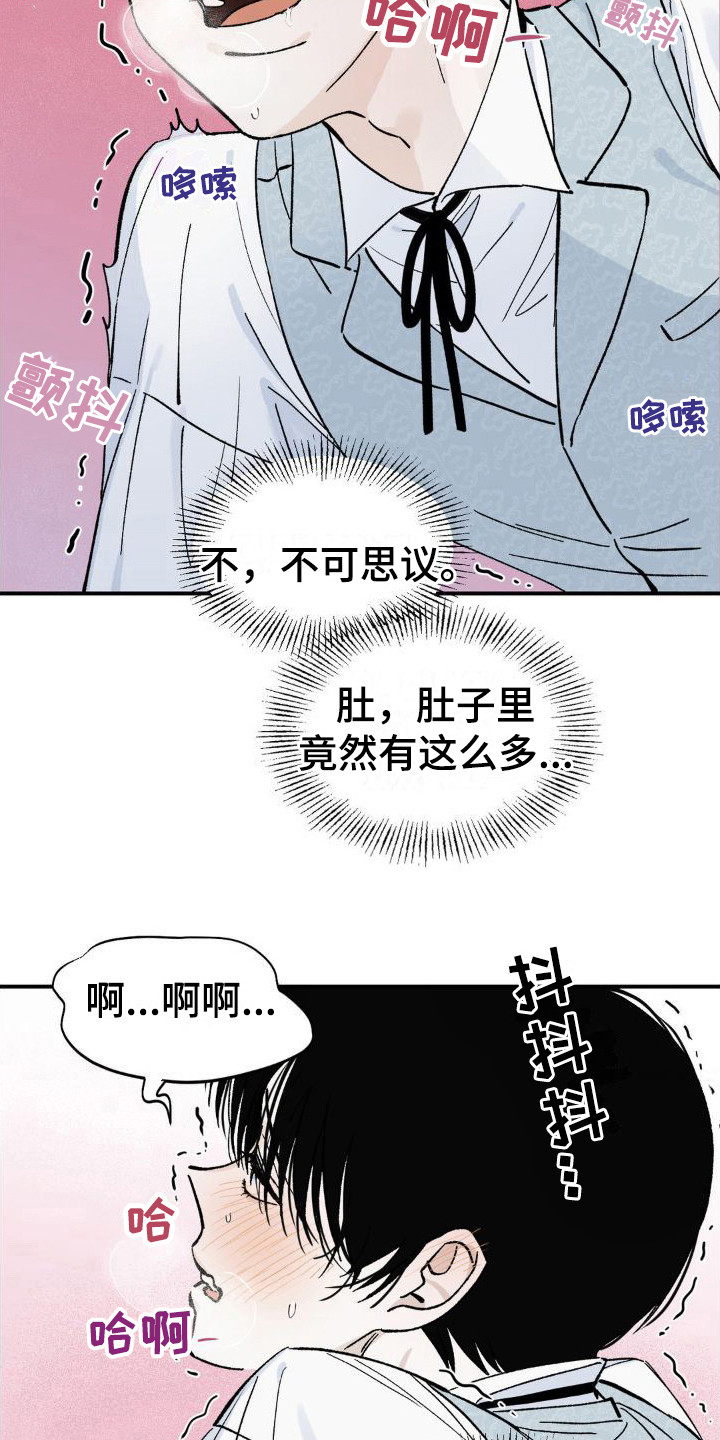 极致渴求的列文漫画,第9话2图