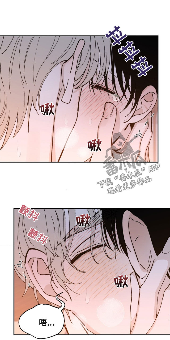 要求极致漫画,第32话2图