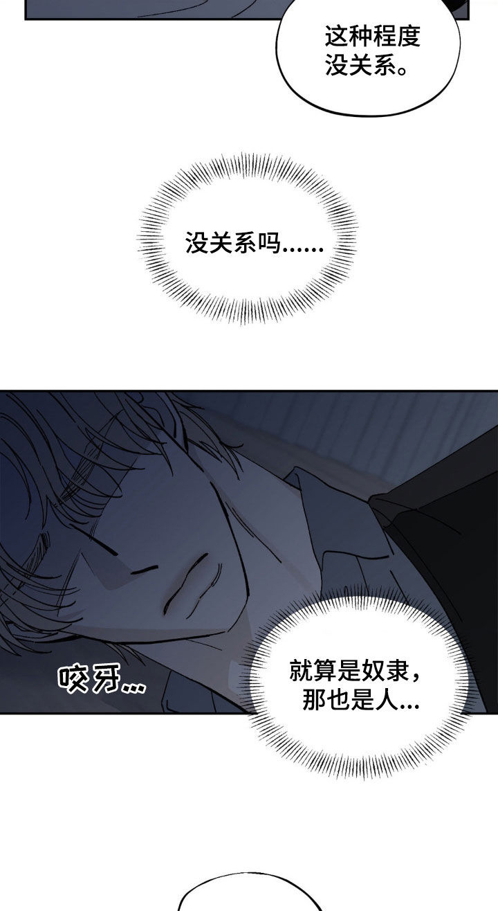 急支颗粒漫画,第68话2图