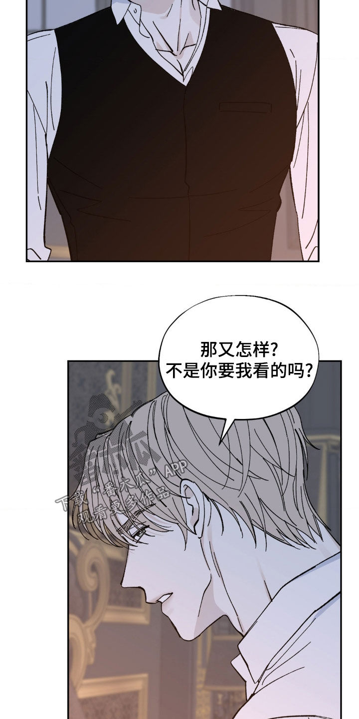 极致中国漫画,第77话2图