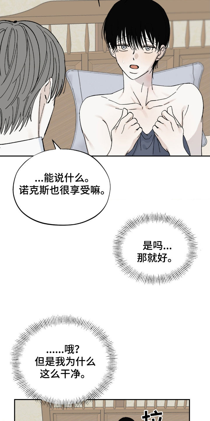 极致品位美女图片漫画,第33话2图