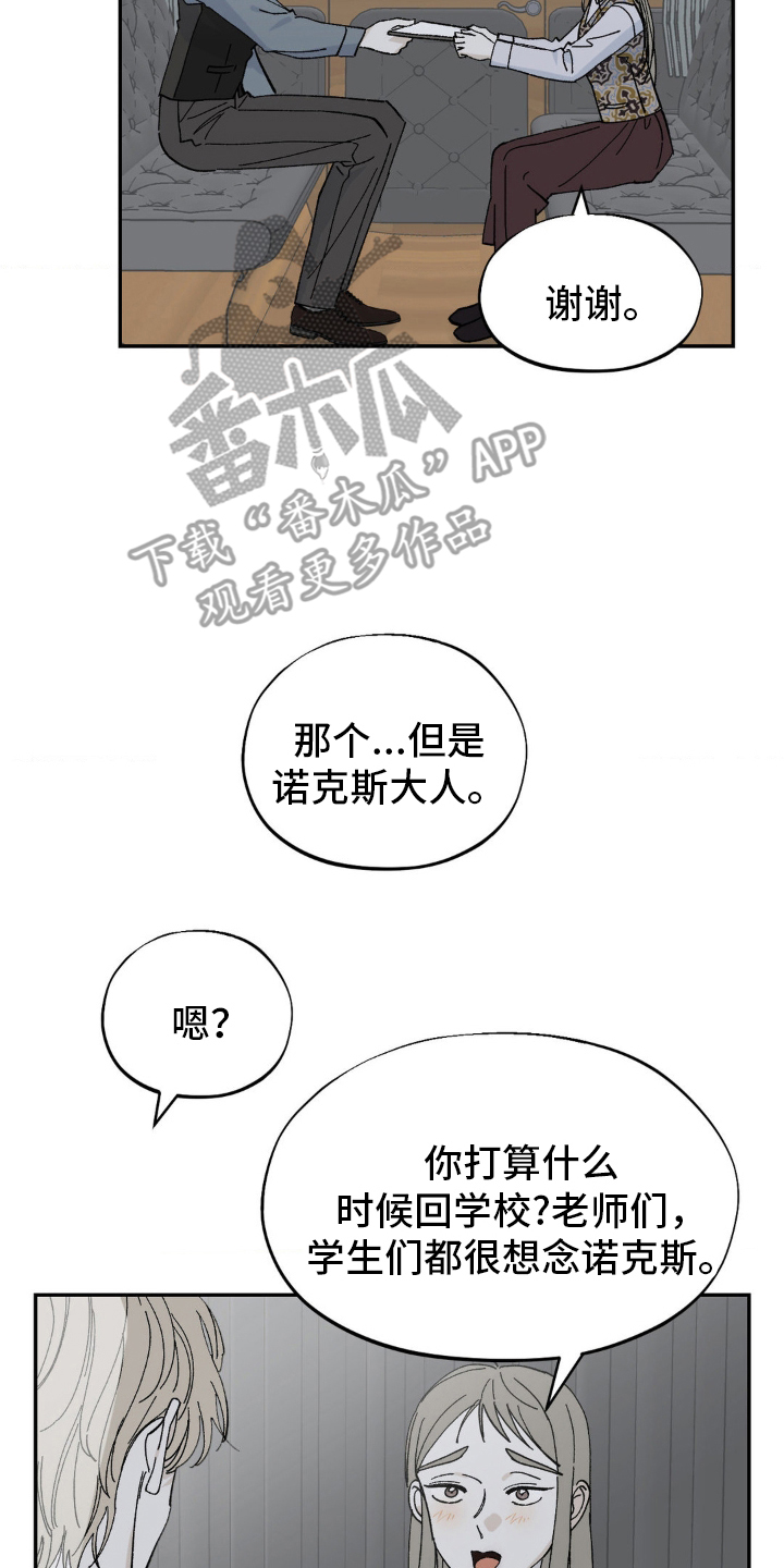 极致渴求漫画完整免费阅读全集漫画,第70话2图