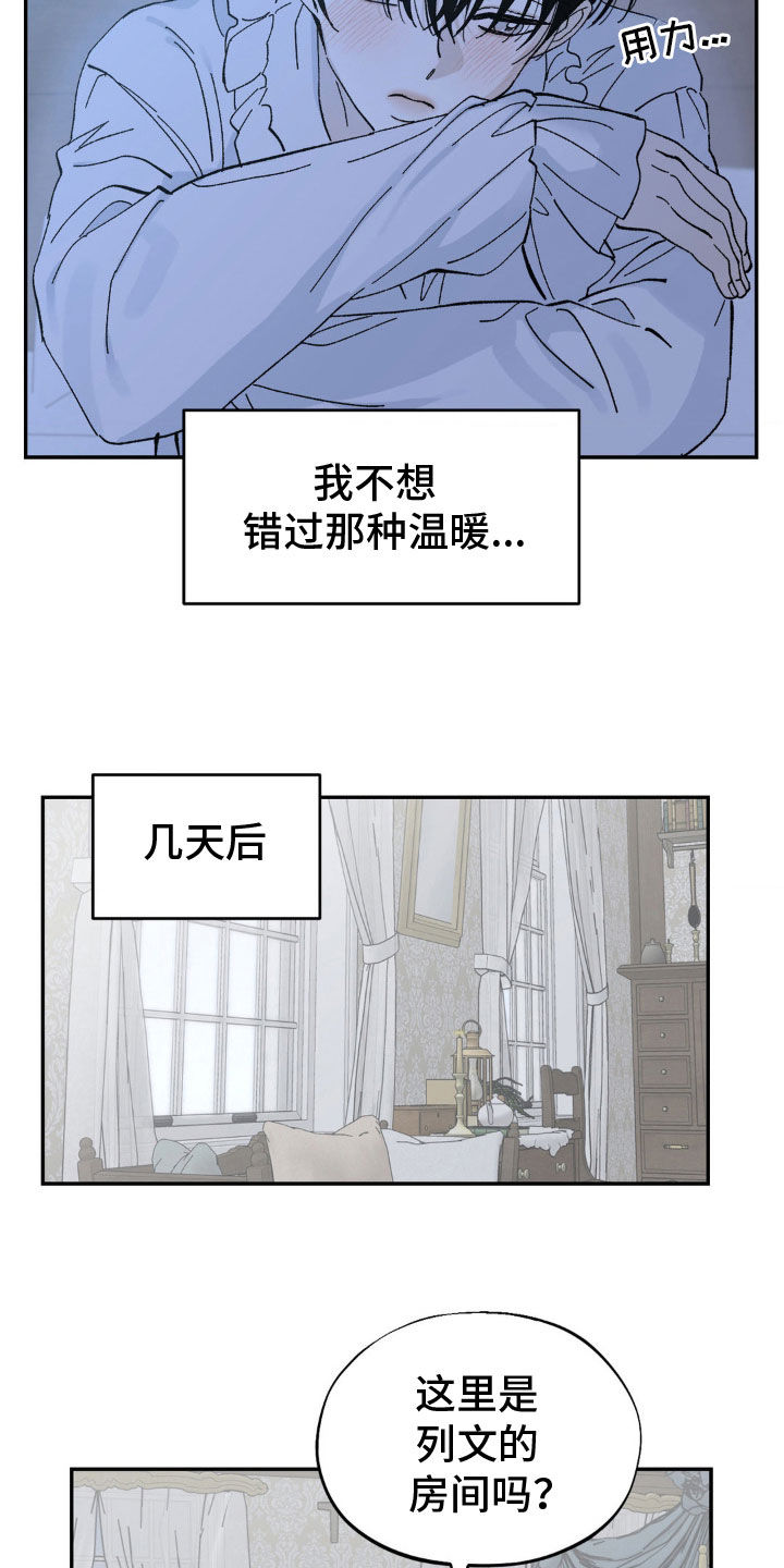 极致技师小说漫画,第66话2图