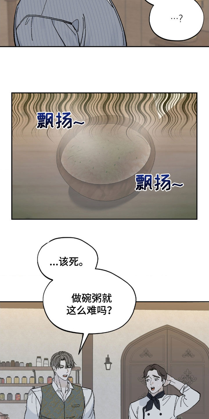 极致渴求免费阅读全文下载漫画,第96话2图