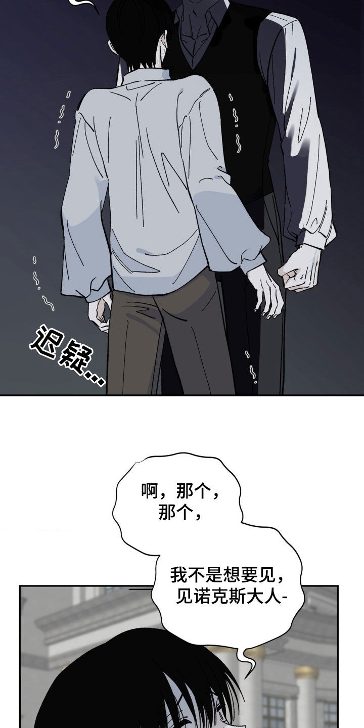 极致追求这本书中的名言漫画,第74话2图