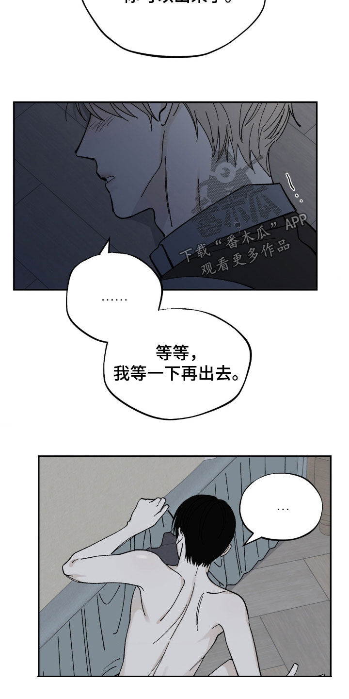 急支颗粒漫画,第68话1图