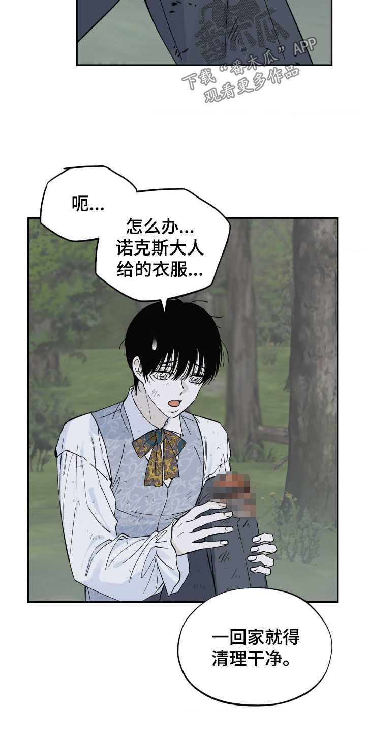 极智科技漫画,第36话2图